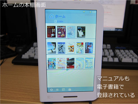 購入後のホーム(本棚)画面