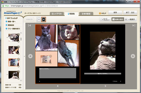 アップロードした写真をレイアウトのコマの中にドラッグアンドドロップ
