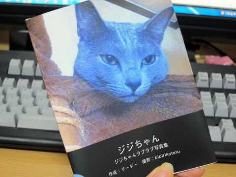 出来上がったフォトブック