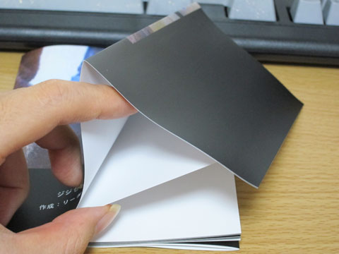 表紙裏表紙はカバーになっていた