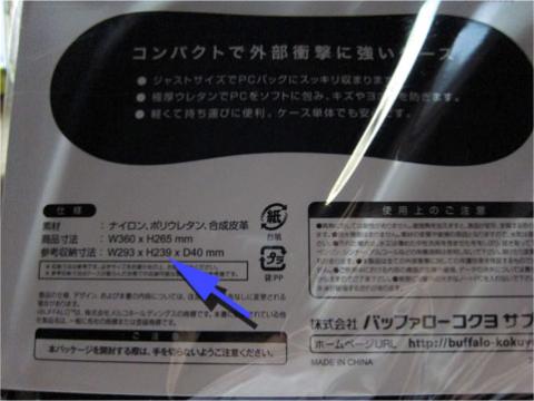 参考収納寸法:W293×H239×D40 mm