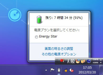 バッテリー91%で残り7時間34分駆動するらしい