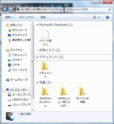 実際に開いてみるとこんな感じ