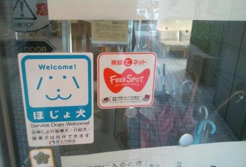 フリースポットが使えるよシール