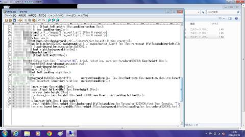 自宅で作業中だったファイルの編集もできちゃうよ!