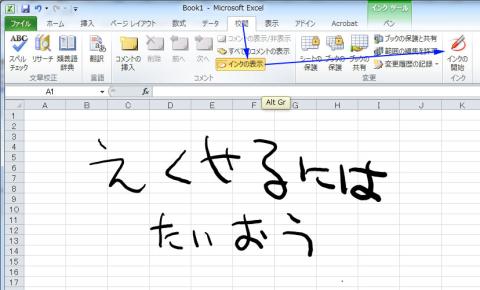 エクセルには対応