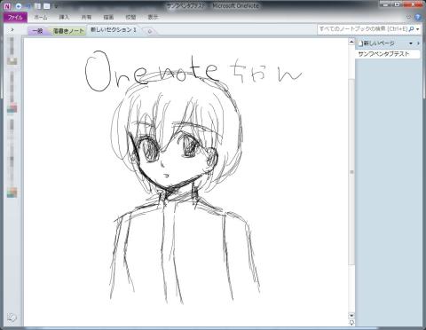 お絵かきするならOnenoteかなぁ