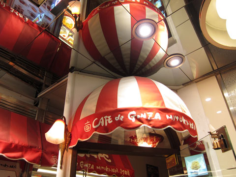 都内某所で会食