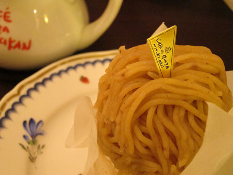 日本で一番美味しい(らしい)モンブランだそうで。