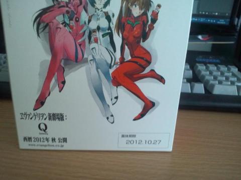 賞味期限は4か月ちょいだった。