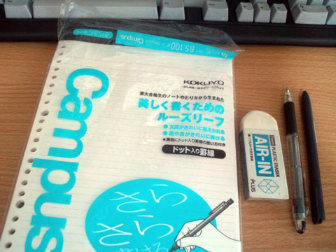 ルーズリーフは学生時代から愛用