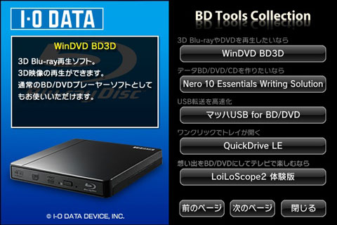 付属のソフトウェアDVDからWinDVDをインストール