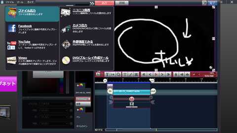 実際に動画編集をしてファイルに書き出すところ