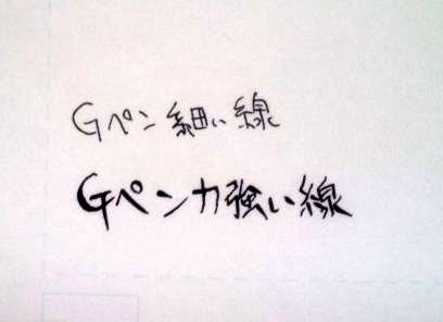 ペンの強弱のテスト