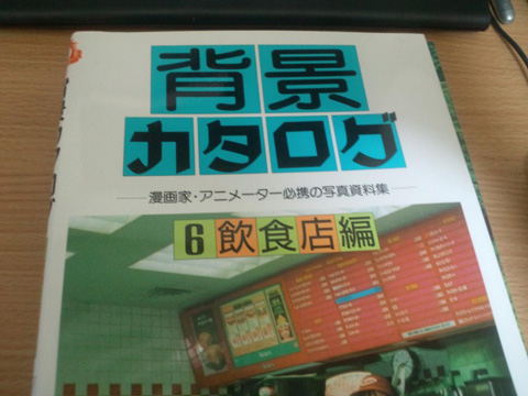 背景カタログ6飲食店編