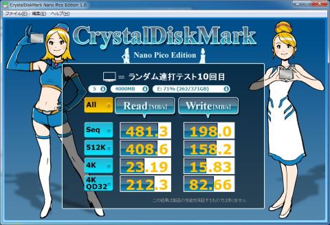 CDMランダムテスト10回目