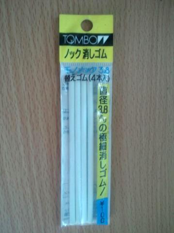 ノック消しゴム用替え消しゴム