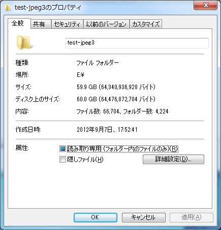 jpegばっかりの大量ファイルのコピーテスト