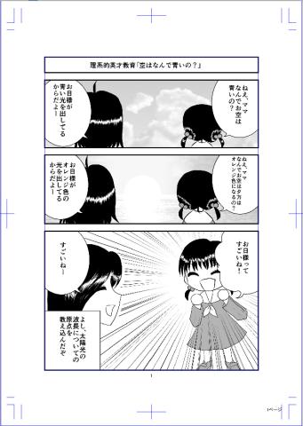 各種トーンを貼り終わったところ