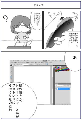 クリスタデジャブ