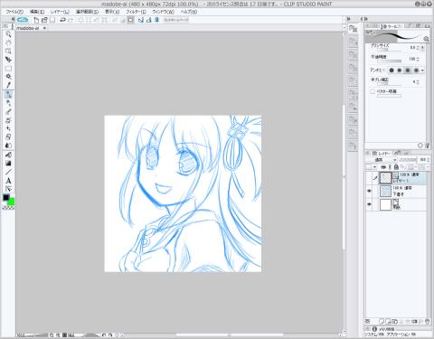 まだ下書きだけどね