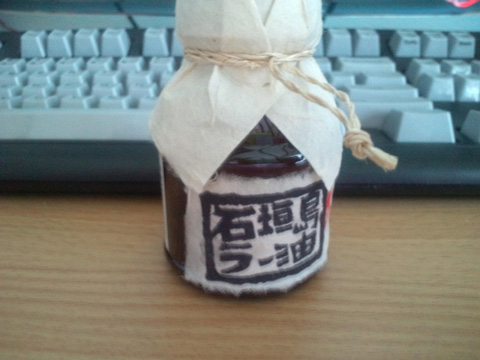 ペンギン食堂 石垣島ラー油