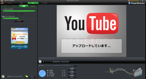 YouTubeへのアップロード