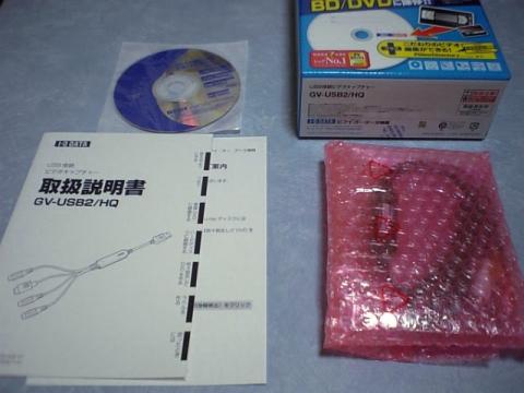 内容物一式です