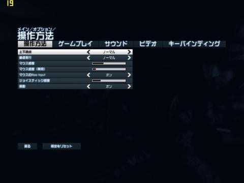 マウスジョイスティック設定