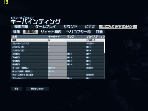 車両内キーボードマウス設定