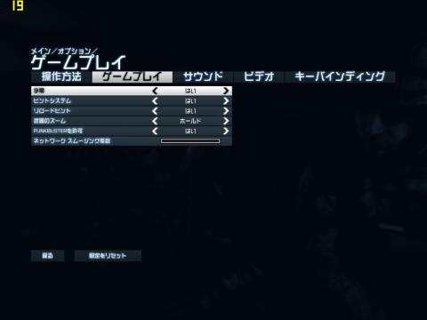 ゲーム状況設定