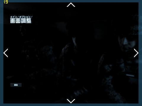 画面サイズ調整