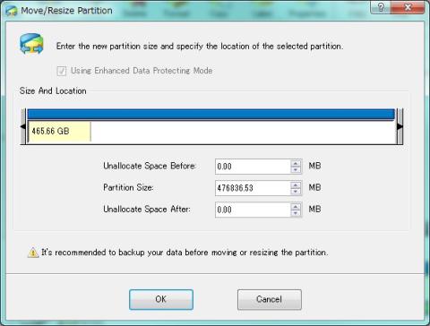 パーティション変更詳細