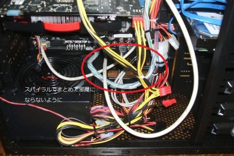 スパイラルでまとめ