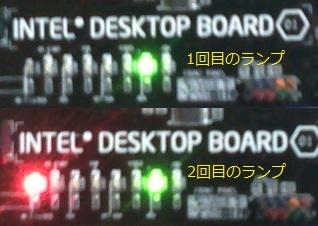 起動時のDiagnostic