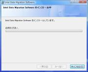 インストールが開始されます。