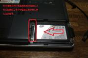 SSDを元の位置に入れて押し込みます