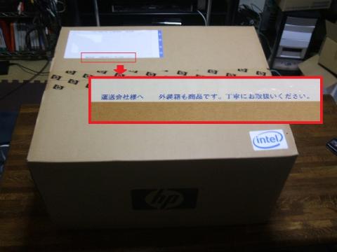 とりあえずいつもの場所に運んで・・・NTT-Xさんはいい事言うなぁ