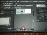ハードディスクを取り出します