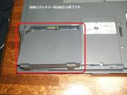 バッテリーを装着して完了です