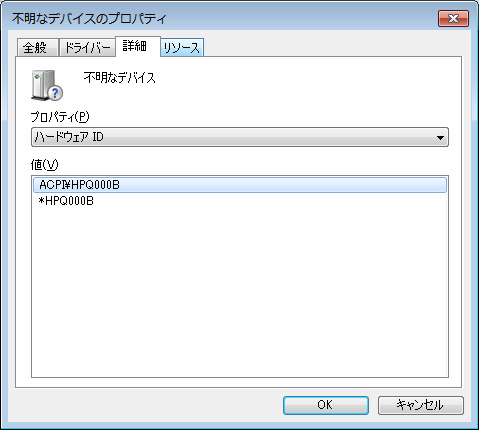 不明なドライバー