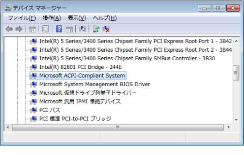 ACPIを認識したみたいです