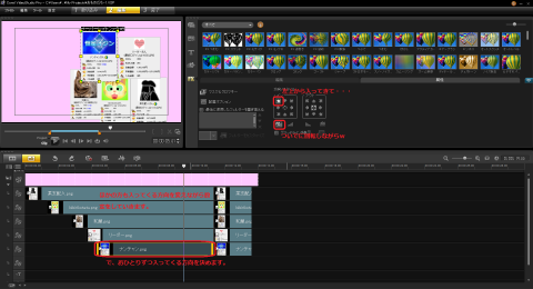 おものだち動画の設定(撤収)