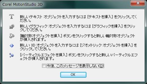 説明ウィンドウ