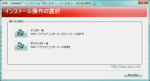 いあいあ、アンインストールしたらいかんでしょw