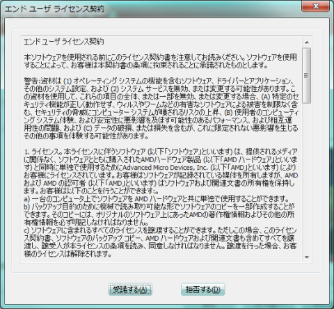 はい!同意させていただきます!