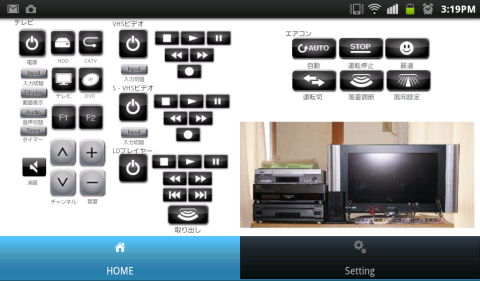 オリジナルリモコン画面.png