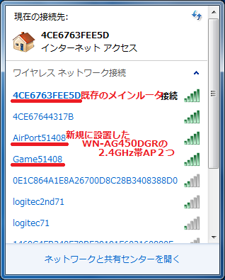 まずは、画面右下にある無線LANの部分をクリックし、こちらの接続設定ウィンドウを開きます。