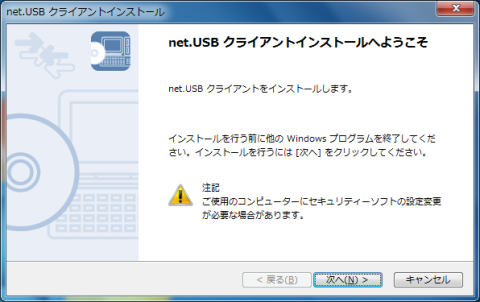 インストールを開始するとこちらの画面が表示されます。