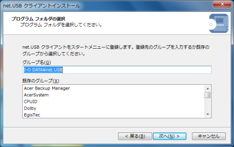 スタートメニューの登録名を入力します。